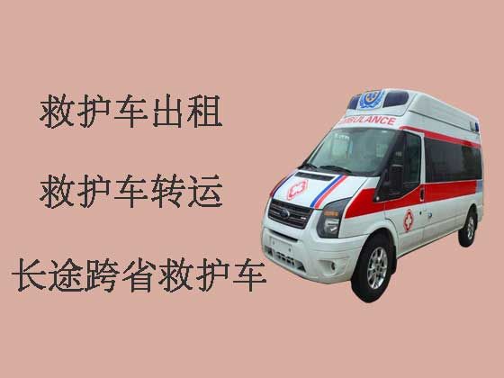 重庆120长途救护车